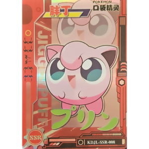 Eif Baby 1.0 - Jigglypuff - KDJL-SSR-008 - Chinese