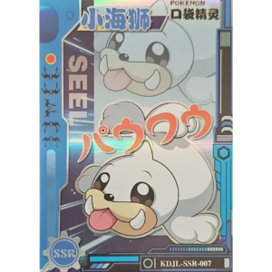 Eif Baby 1.0 - Seel - KDJL-SSR-007 - Chinese