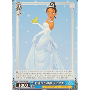 Weiss Schwarz - Disney 100 - Japanese - Tiana - DDS/S104-088 C