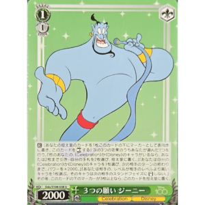 Weiss Schwarz - Disney 100 - Japanese - The Genie - DDS/S104-038 U