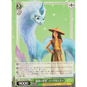 Weiss Schwarz - Disney 100 - Japanese - Raya and the Last Dragon - DDS/S104-042 U