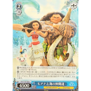 Weiss Schwarz - Disney 100 - Japanese - Moana - DDS/S104-086 U