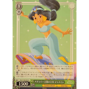 Weiss Schwarz - Disney 100 - Japanese - Jasmine - DDS/S104-035 U