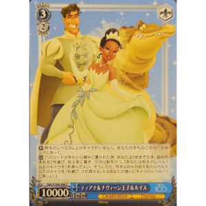 Weiss Schwarz - Disney 100 - Japanese - Tiana & Prince Naveen - DDS/S104-096 C