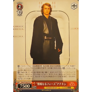 Weiss Schwarz - Disney 100 - Japanese - Anakin - DSW/S104-073 C