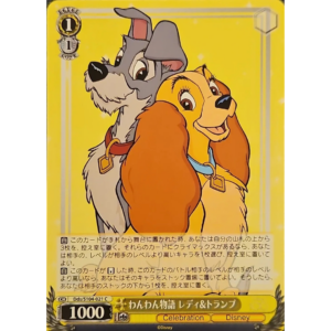 Weiss Schwarz - Disney 100 - Japanese - Lady & The Tramp - DDS/S104-021 C
