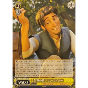 Weiss Schwarz - Disney 100 - Japanese - Flynn Ryder - DDS/S104-023 C