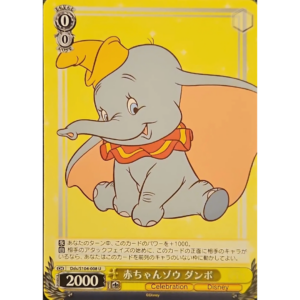 Weiss Schwarz - Disney 100 - Japanese - Dumbo - DDS/S104-008 U