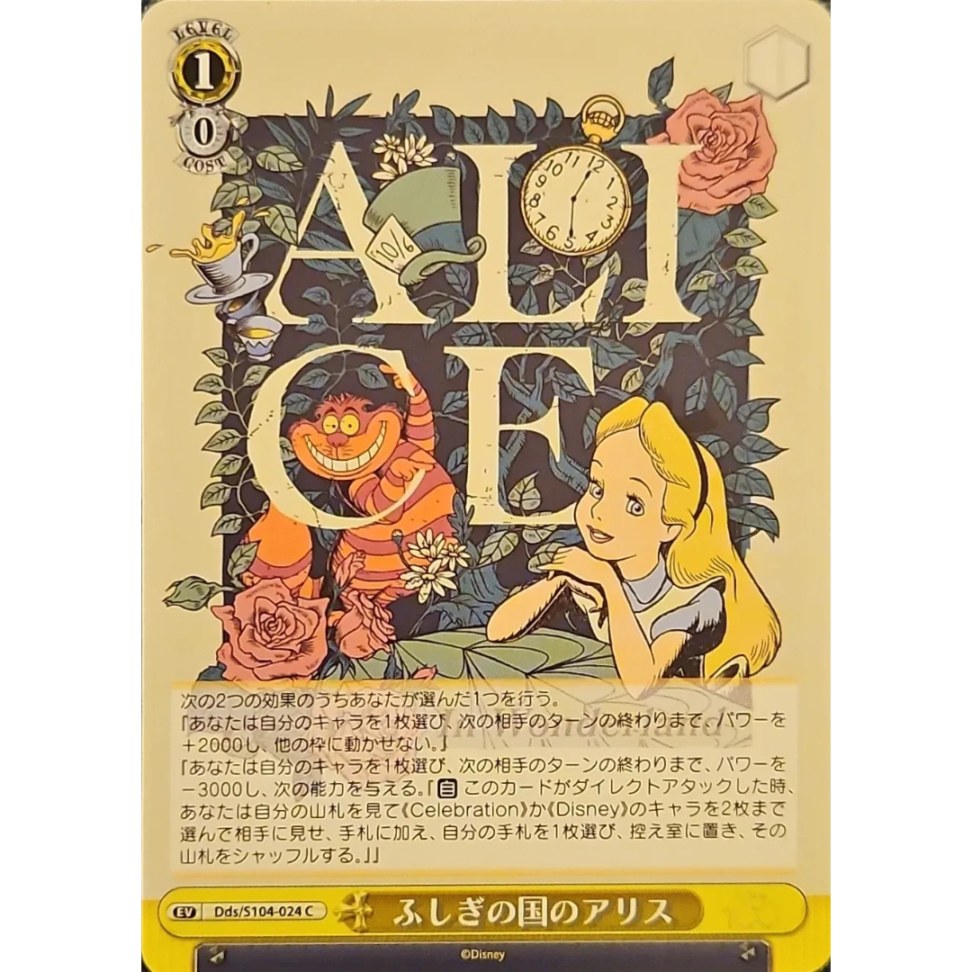 Weiss Schwarz - Disney 100 - Japanese -  Alice In Wonderland - DDS/S104-024 C