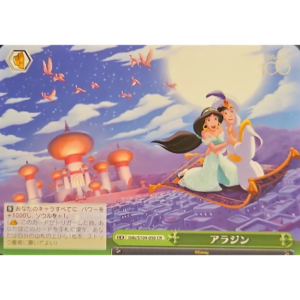 Weiss Schwarz - Disney 100 - Japanese - Aladdin - DDS/S104-050 CR