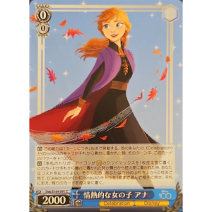 Weiss Schwarz - Disney 100 - Japanese - Anna - DDS/S104-091 C