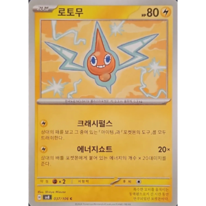 Pokémon TCG: Super Electric Breaker SV8 037/106 Rotom Korean