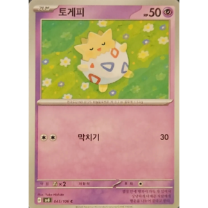Pokémon TCG: Super Electric Breaker SV8 045/106 Togepi Korean