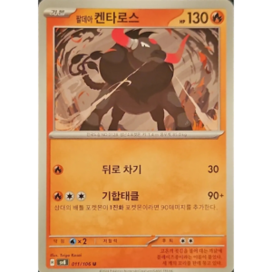 Pokémon TCG: Super Electric Breaker SV8 011/106 Paldean Tauros Korean