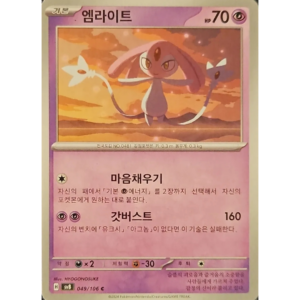 Pokémon TCG: Super Electric Breaker SV8 049/106 Mesprit Korean