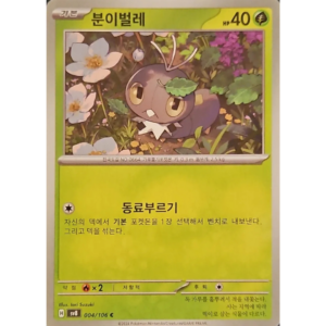 Pokémon TCG: Super Electric Breaker SV8 004/106 Scatterbug Korean