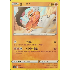 Pokémon TCG: Blue Sky Stream S7R 039/067 Landorus Korean (Holo)