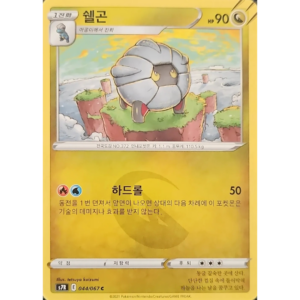 Pokémon TCG: Blue Sky Stream S7R 044/067 Shelgon Korean