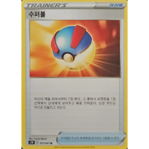 Pokémon TCG: Blue Sky Stream S7R 057/067 Great Ball Trainer Korean