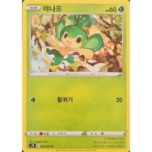 Pokémon TCG: Blue Sky Stream S7R 005/067 Pansage Korean