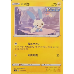 Pokémon TCG: Blue Sky Stream S7R 030/067 Minun Korean
