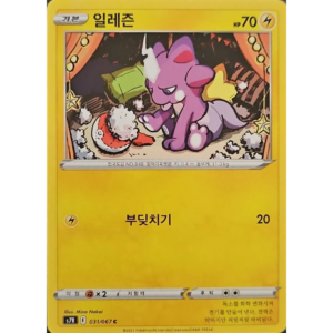 Pokémon TCG: Blue Sky Stream S7R 031/067 Toxel Korean