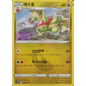 Pokémon TCG: Blue Sky Stream S7R 050/067 Flapple Korean