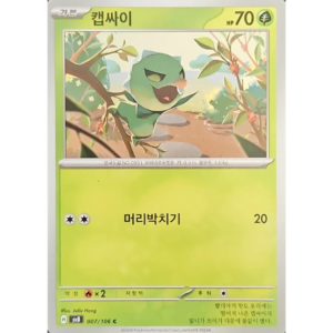 Pokémon TCG: Super Electric Breaker SV8 007/106 Capsakid Korean