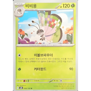 Pokémon TCG: Super Electric Breaker SV8 006/106 Vivillon Korean