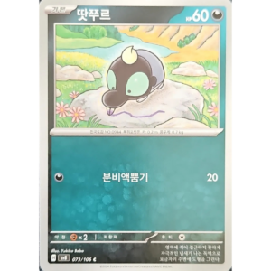 Pokémon TCG: Super Electric Breaker SV8 073/106 Shroodle Korean