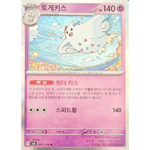Pokémon TCG: Super Electric Breaker SV8 047/106 Togekiss Korean (Holo)