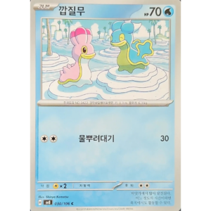 Pokémon TCG: Super Electric Breaker SV8 030/106 Shellos Korean