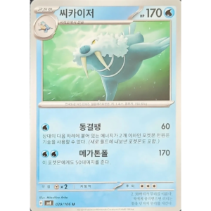 Pokémon TCG: Super Electric Breaker SV8 029/106 Walrein Korean