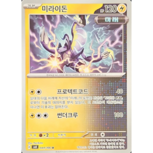 Pokémon TCG: Super Electric Breaker SV8 044/106 Miraidon Korean