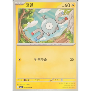 Pokémon TCG: Super Electric Breaker SV8 034/106 Magnemite Korean