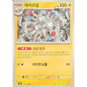 Pokémon TCG: Super Electric Breaker SV8 035/106 Magneton Korean