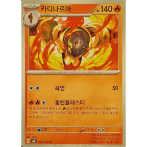 Pokémon TCG: Super Electric Breaker SV8 021/106 Armarouge Korean