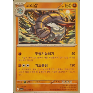 Pokémon TCG: Super Electric Breaker SV8 065/106 Donphan Korean