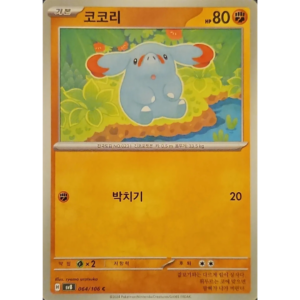 Pokémon TCG: Super Electric Breaker SV8 064/106 Phanpy Korean