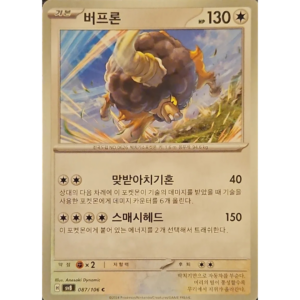 Pokémon TCG: Super Electric Breaker SV8 087/106 Bouffalant Korean