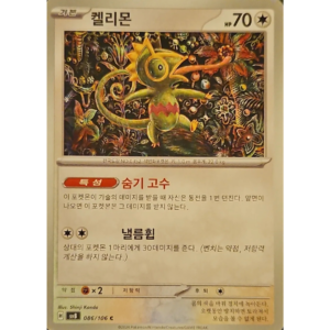 Pokémon TCG: Super Electric Breaker SV8 086/106 Kecleon Korean