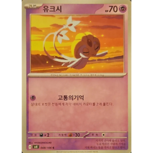 Pokémon TCG: Super Electric Breaker SV8 048/106 Uxie Korean