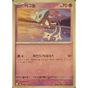 Pokémon TCG: Super Electric Breaker SV8 050/106 Azelf Korean