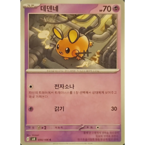 Pokémon TCG: Super Electric Breaker SV8 055/106 Dedenne Korean