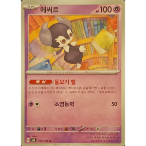 Pokémon TCG: Super Electric Breaker SV8 058/106 Indeedee Korean