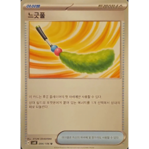 Pokémon TCG: Super Electric Breaker SV8 094/106 Fluffy Cat Toy Trainer Korean
