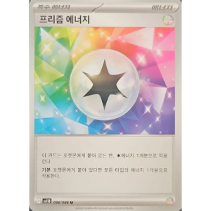 Pokémon TCG: Black Bolt SV11B 086/086 Prism Energy Korean