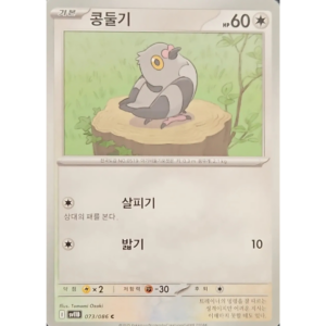Pokémon TCG: Black Bolt SV11B 073/086 Pidove Korean