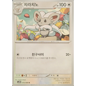 Pokémon TCG: Black Bolt SV11B 078/086 Cinccino Korean