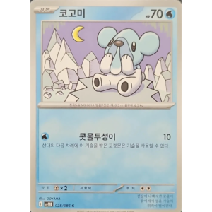 Pokémon TCG: Black Bolt SV11B 028/086 Cubchoo Korean